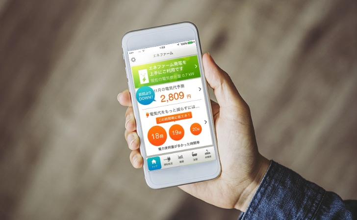 エネファームアプリ機能改善・新機能追加